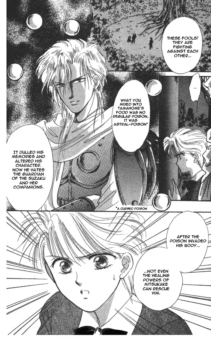 Fushigi Yuugi Chapter 29 36